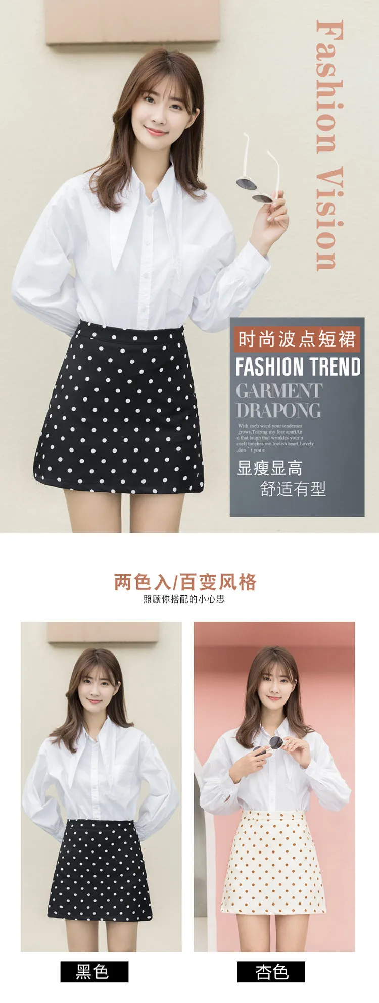 Women Poker Dot Skirt Summer Korean Hip Flattering A-Line Skirt